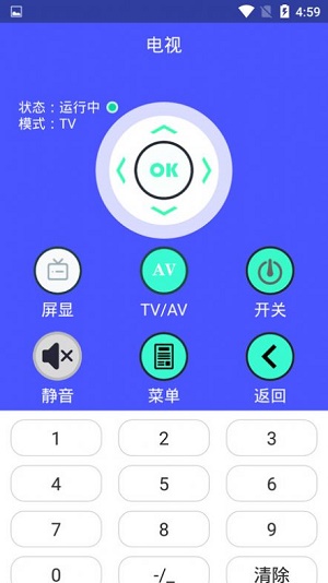 万能空调遥控器通用版图2