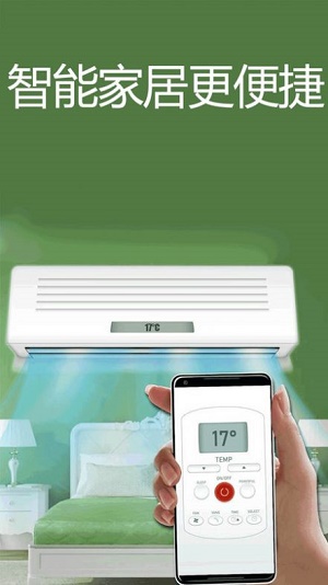 万能空调遥控器通用版图3