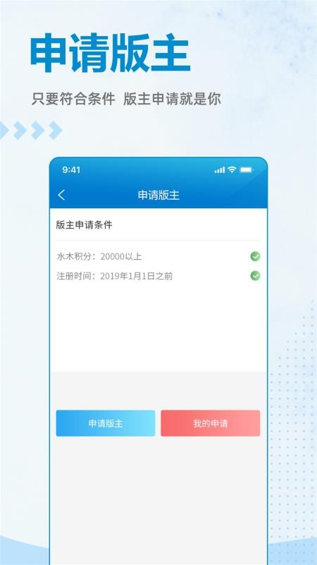 水木社区安卓免费版-图1