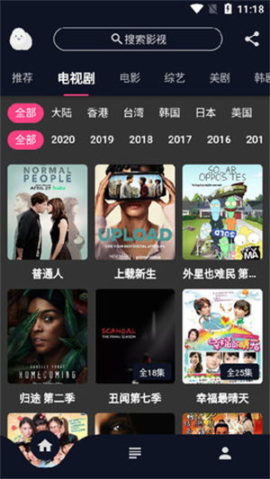蛋播星球安卓版图1