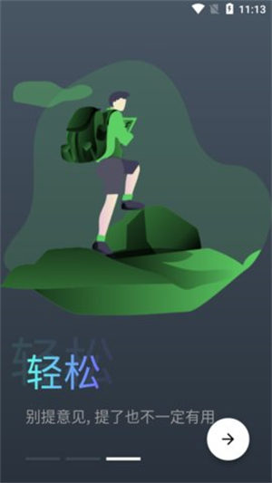 蛋播星球安卓版图4