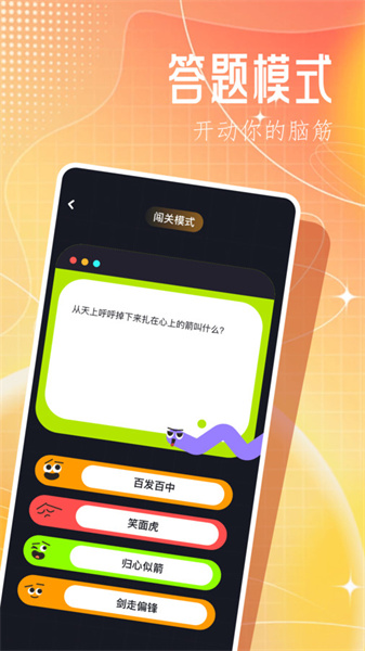 3366乐园手机最新版-图2