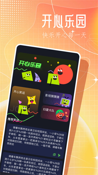 3366乐园手机最新版-图4