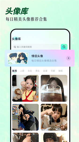 次元囧壁纸安卓免费版图1