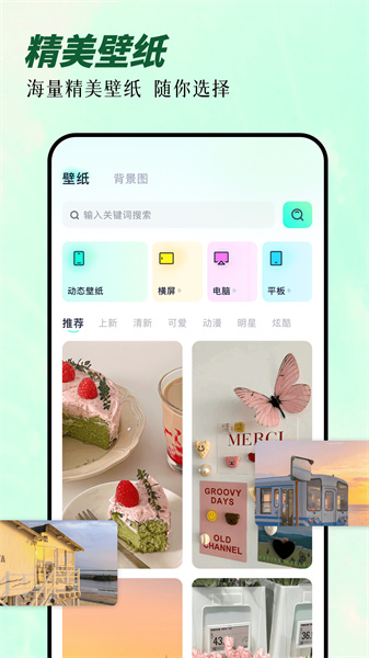 次元囧壁纸安卓免费版图2