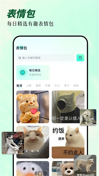 次元囧壁纸安卓免费版图3