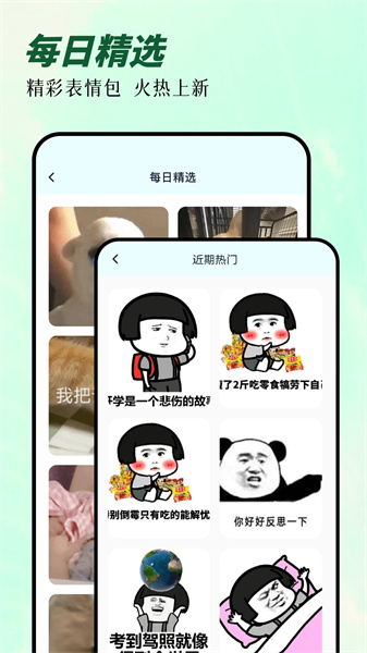 次元囧壁纸安卓免费版图4