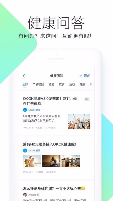 OKOK通用版-图2