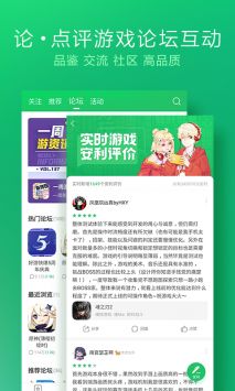 好游快爆安卓免费版图4