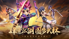 全民江湖手游直装版(1)