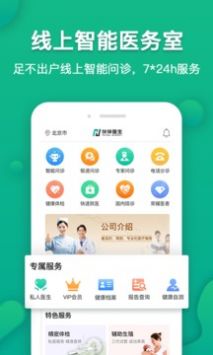伙伴医生正版(3)