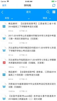 精准教学通官方正版图4