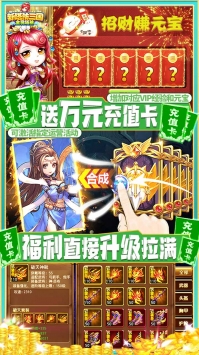 新塔防三国全民塔防BT版图3