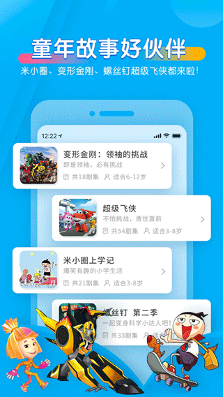 宝贝听听免费原版-图2
