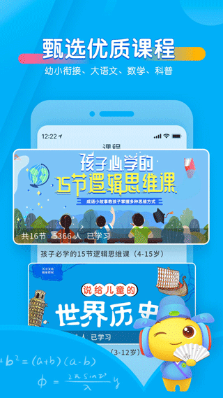 宝贝听听免费原版-图4