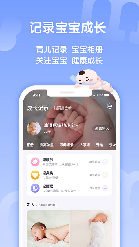 妈妈帮安卓直装版