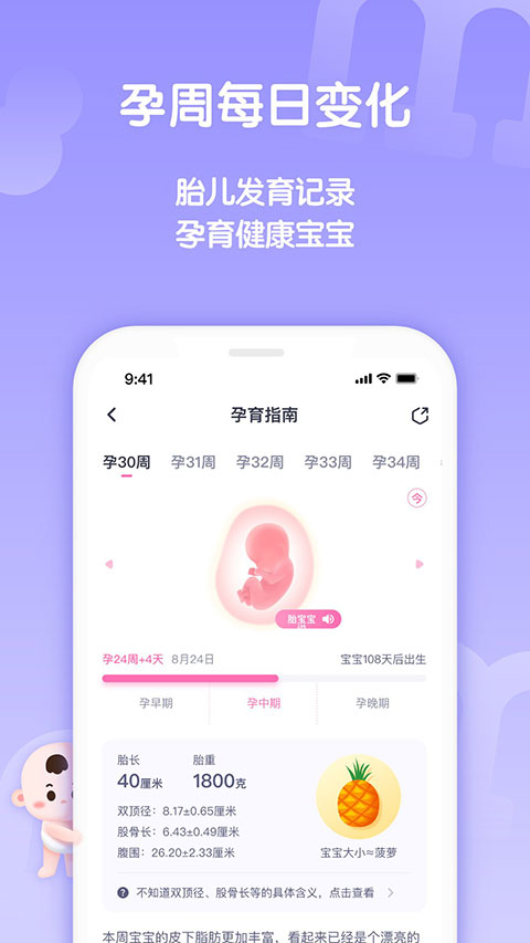 妈妈帮安卓直装版
