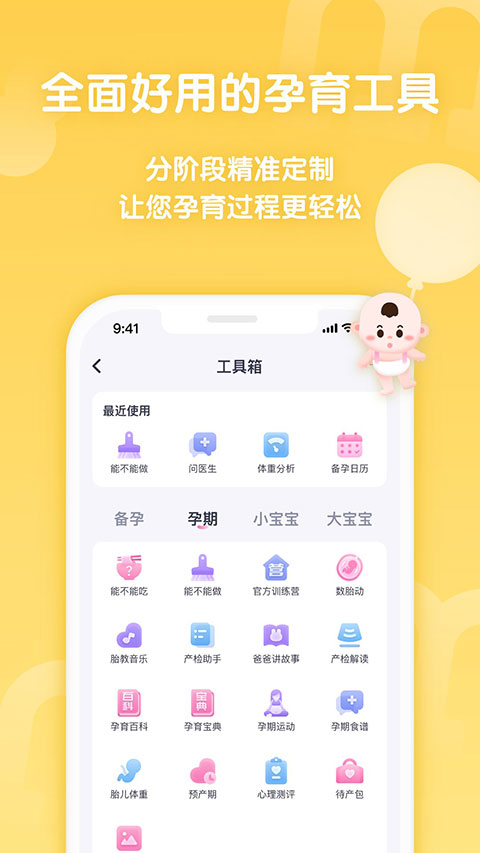 妈妈帮安卓直装版