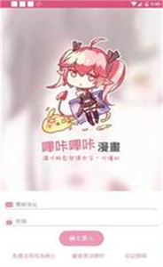 picacg哔咔漫画通用版图3