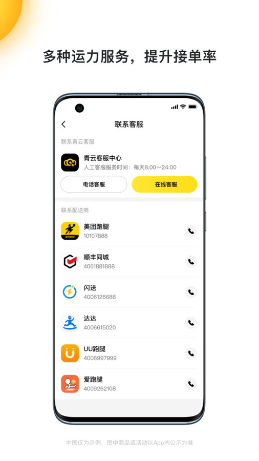 青云聚信安卓直装版-图1
