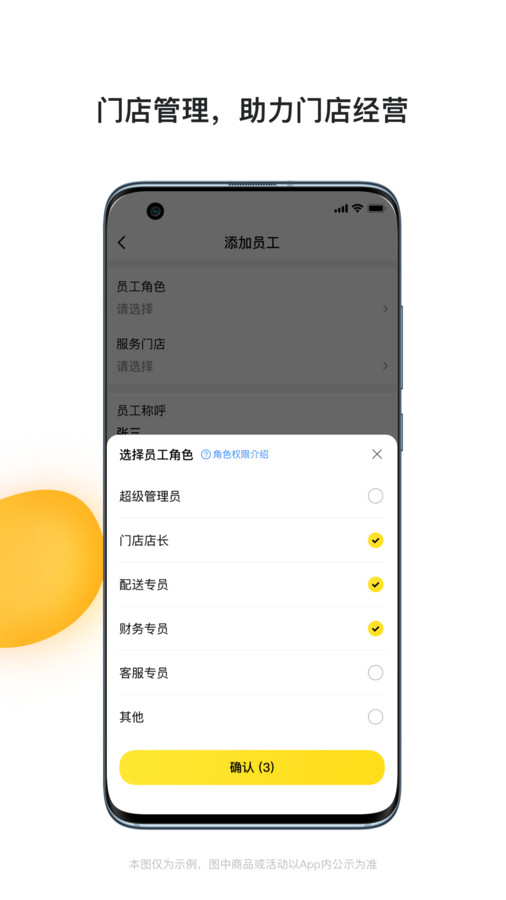 青云聚信安卓直装版-图3