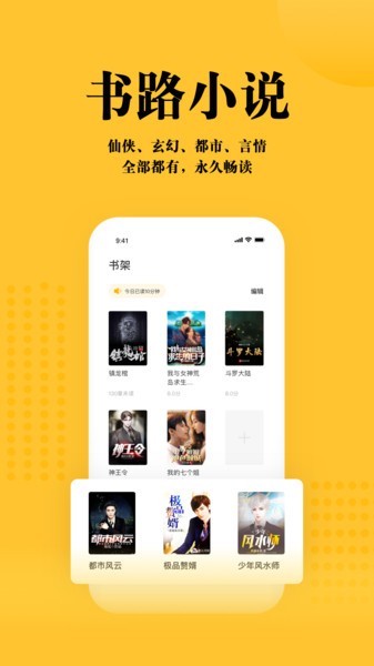 书路阅读手机正版-图3