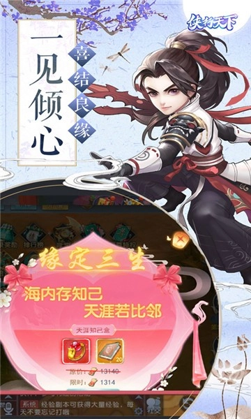 侠行天下红包版(4)