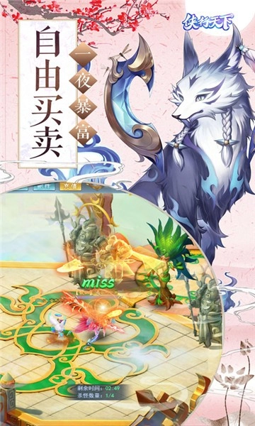 侠行天下红包版(3)