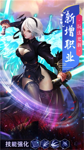 天神传觉醒游戏纯净最新版(3)