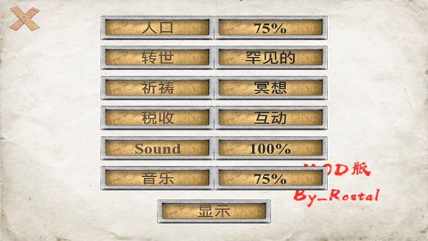 你的圣约汉化版(1)