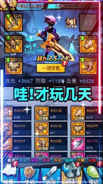 勇者斗恶魔游戏绿色版(2)