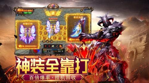 3D传奇至尊单职业图2