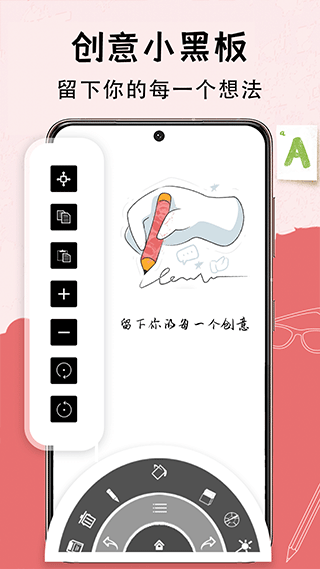 小黑板官方版图1