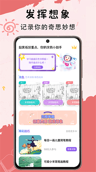 小黑板官方版图2