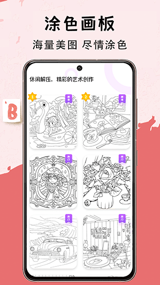 小黑板官方版图4