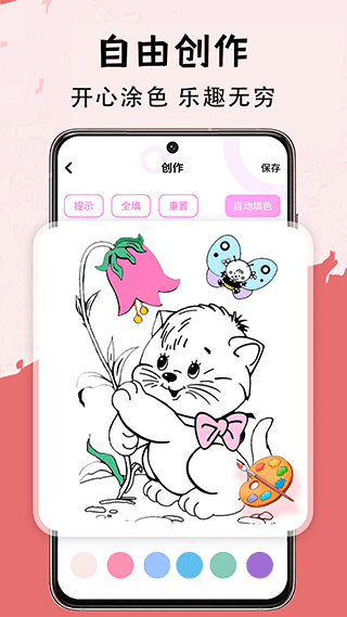 小黑板官方版图5