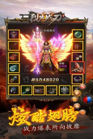 烈火战刃官网版图1
