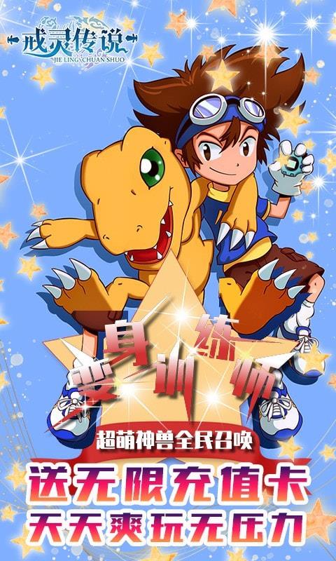戒灵传说百抽版图2