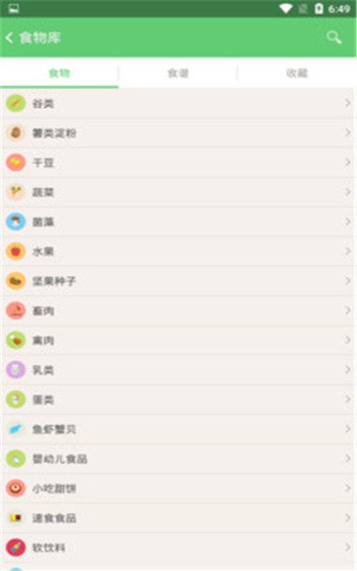 健康减肥手机版图3