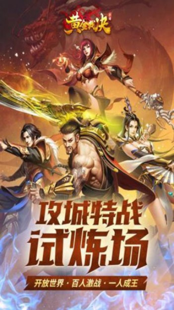 黄金裁决官网版图1