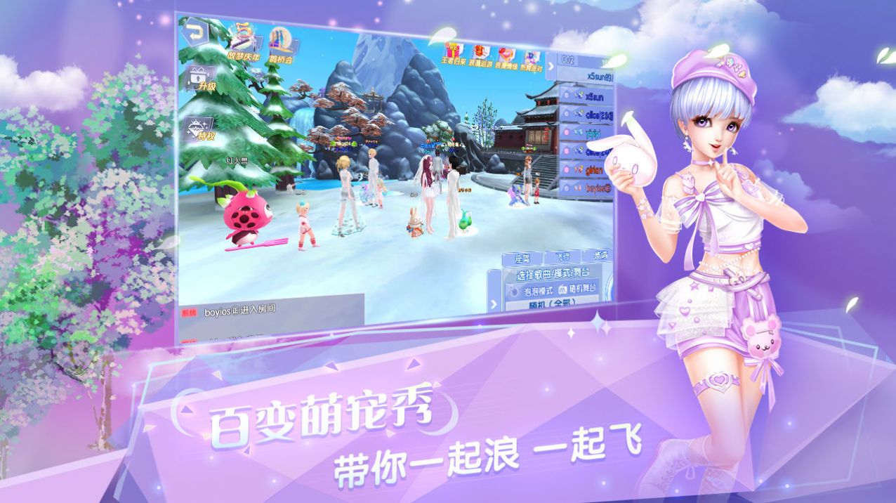 舞力全开派对最新免费版