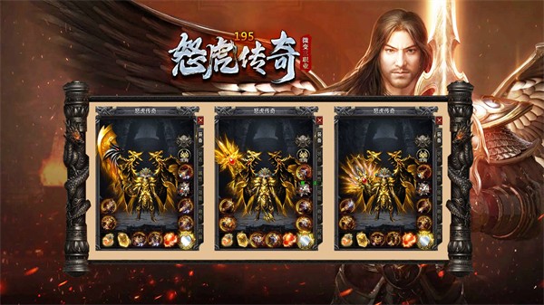 怒虎传奇图3