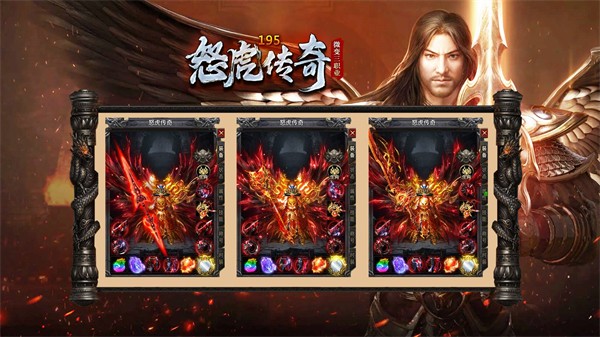 怒虎传奇图1