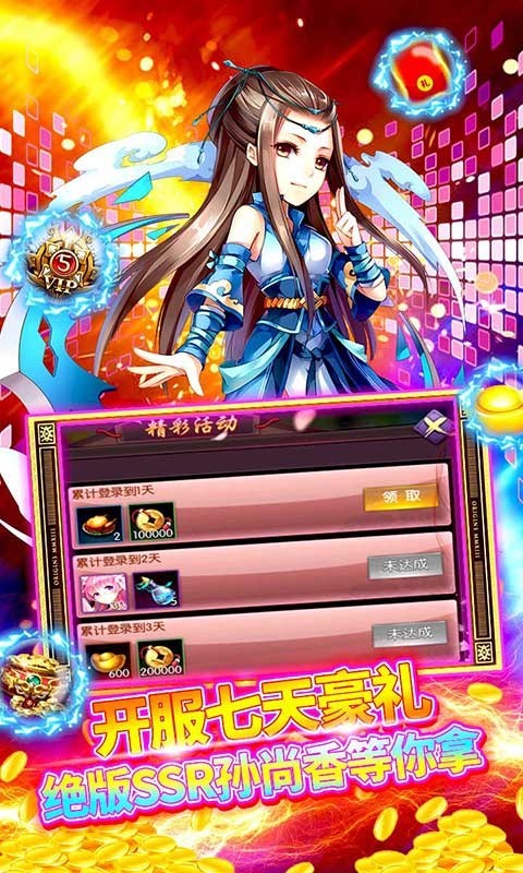幻世战国满v版图3