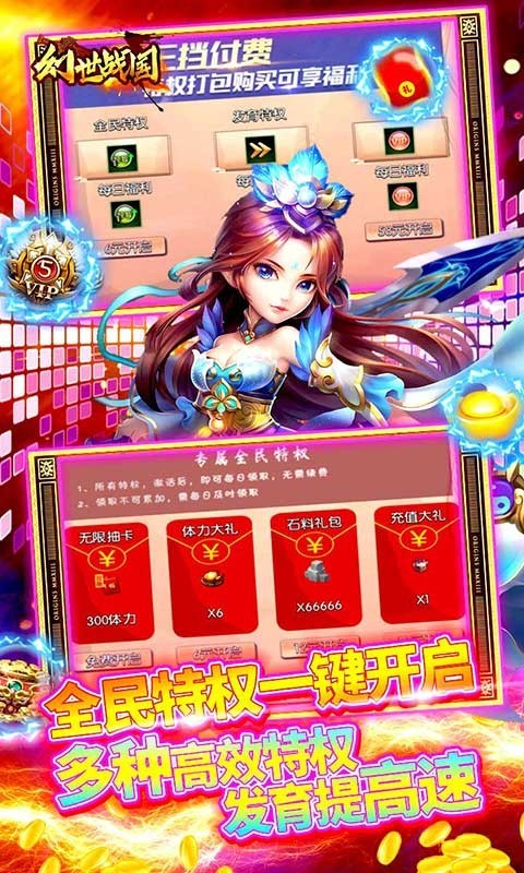 幻世战国满v版图2