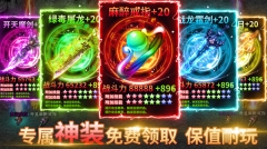 热血高爆版官网版图3