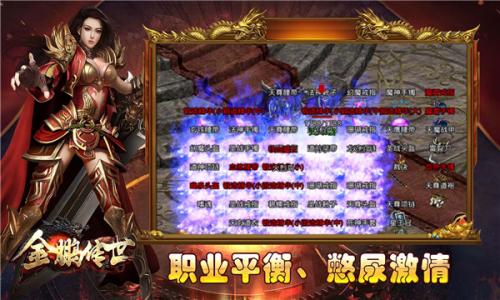 金鹏传世轻松版图2
