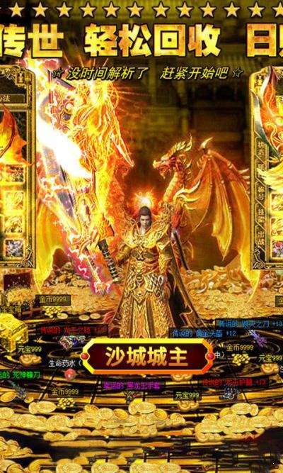 热血烈焰图2