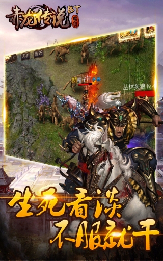 赤龙传说图2