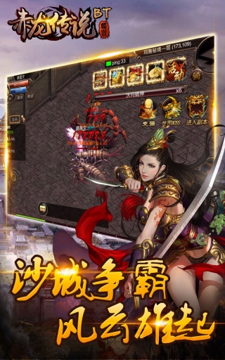 赤龙传说图3